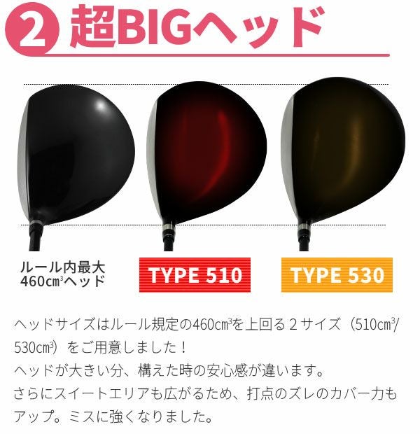 女性用 高反発 ドライバーレディース Larouge-HT2 オーバーサイズ