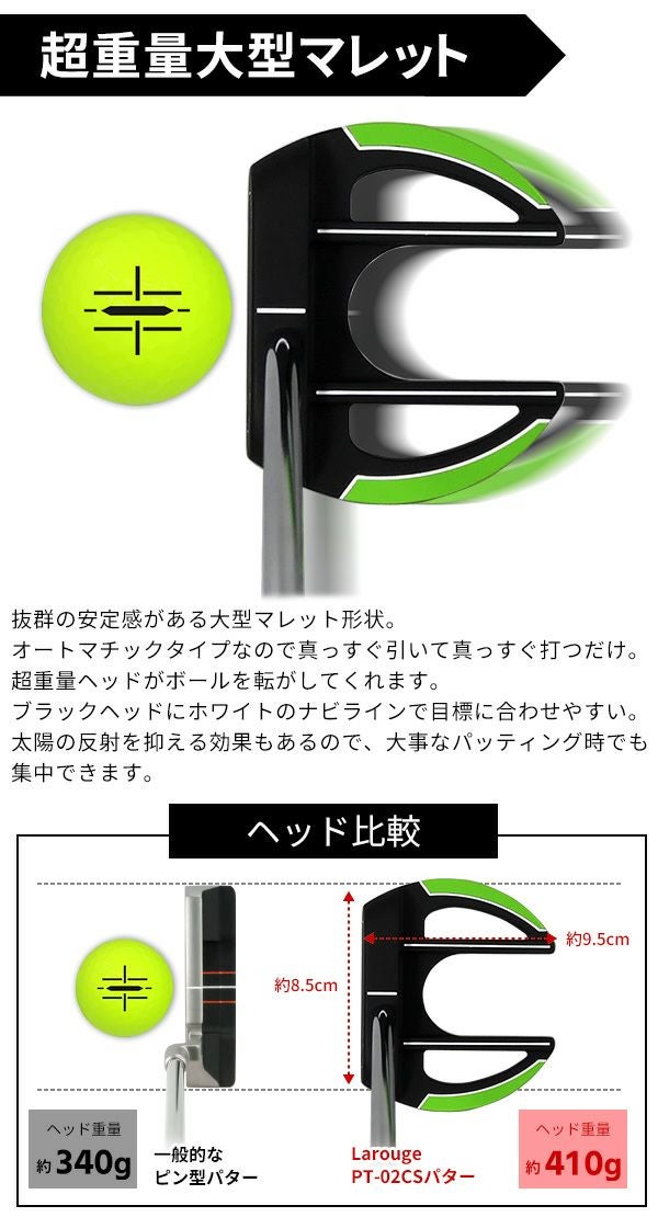 Larouge PT-02 CSパターマレット型＋センターシャフト グリーン