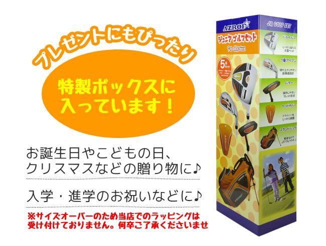 ジュニア用ゴルフセットAZROF AZ-JR7ジュニア用クラブ3本＋キャディ