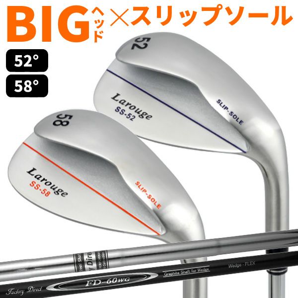 Larougeスリップウェッジ（52°/58°）選べるスチールシャフト