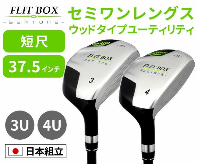 FLIT BOX ユーティリティ9 30度 000000000293-02.jpg?size=l&w=