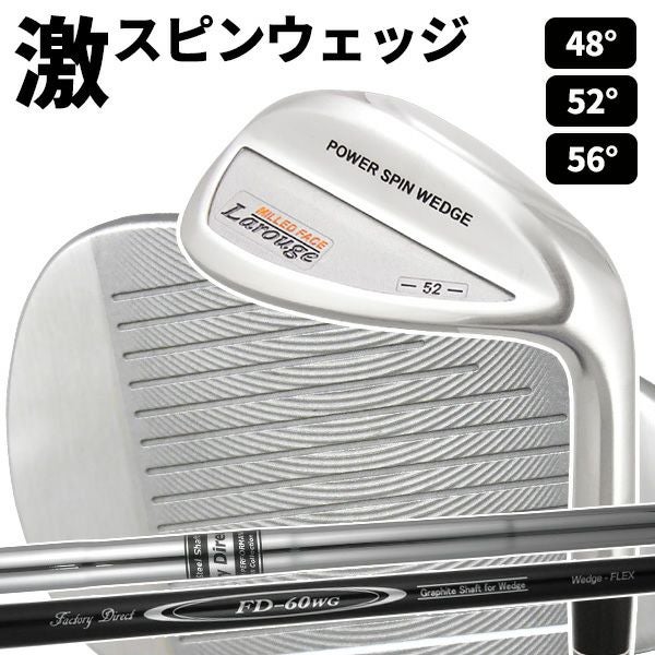 Larouge パワースピンウェッジ選べる3ロフト（48°/52°/56°） 溝ルール