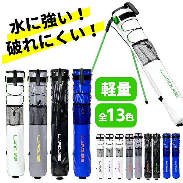 Larouge ターポリン セルフスタンドクラブ ケース：【製造直販ゴルフ屋