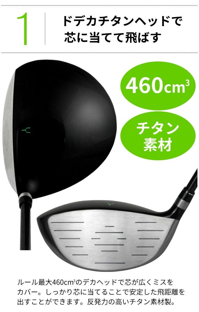 FD-60：標準シャフト】FLIT-BOX SEMIONE 短尺ドライバー ：【製造直販