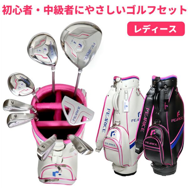 右用】FEARICE レディースゴルフセットクラブ8本＋キャディバッグ付き 