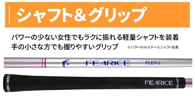 左用】FEARICE レディースゴルフセット左利き用クラブ8本＋キャディ