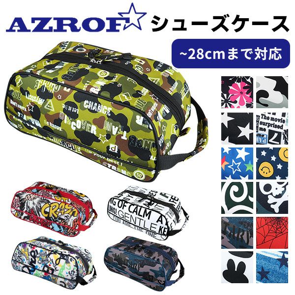AZROF アズロフ シューズケースAZ-SC02 選べる33柄 ：【製造直販ゴルフ