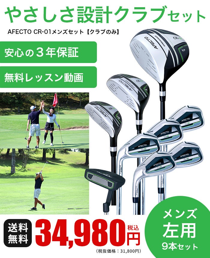 左利き用！F-01メンズ ゴルフクラブセット WORLD EAGLE ゴルフクラブセット ワールドイーグル メンズ F-01α 12点