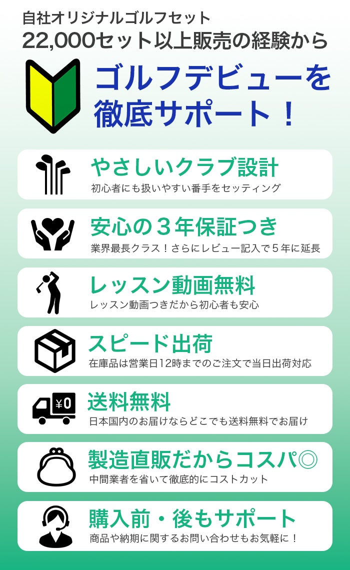 やさしさ設計クラブセット【クラブのみ】【左利き用】AFECTO CR-01
