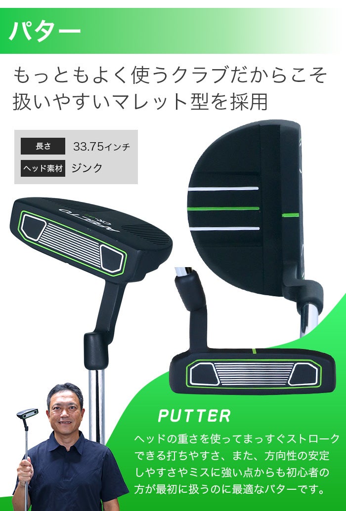 やさしさ設計クラブセット【クラブのみ】【左利き用】AFECTO CR-01