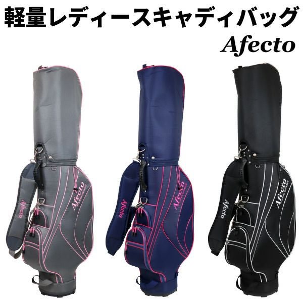 AFECTO レディース キャディバッグ軽量 8.5型 46インチ対応 ：【製造 
