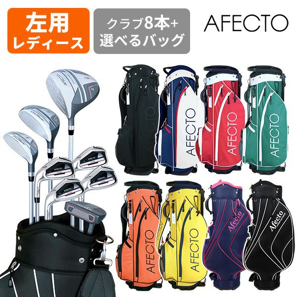 左利き用】AFECTO CR-01レディースゴルフセットゴルフクラブ8本＋ 