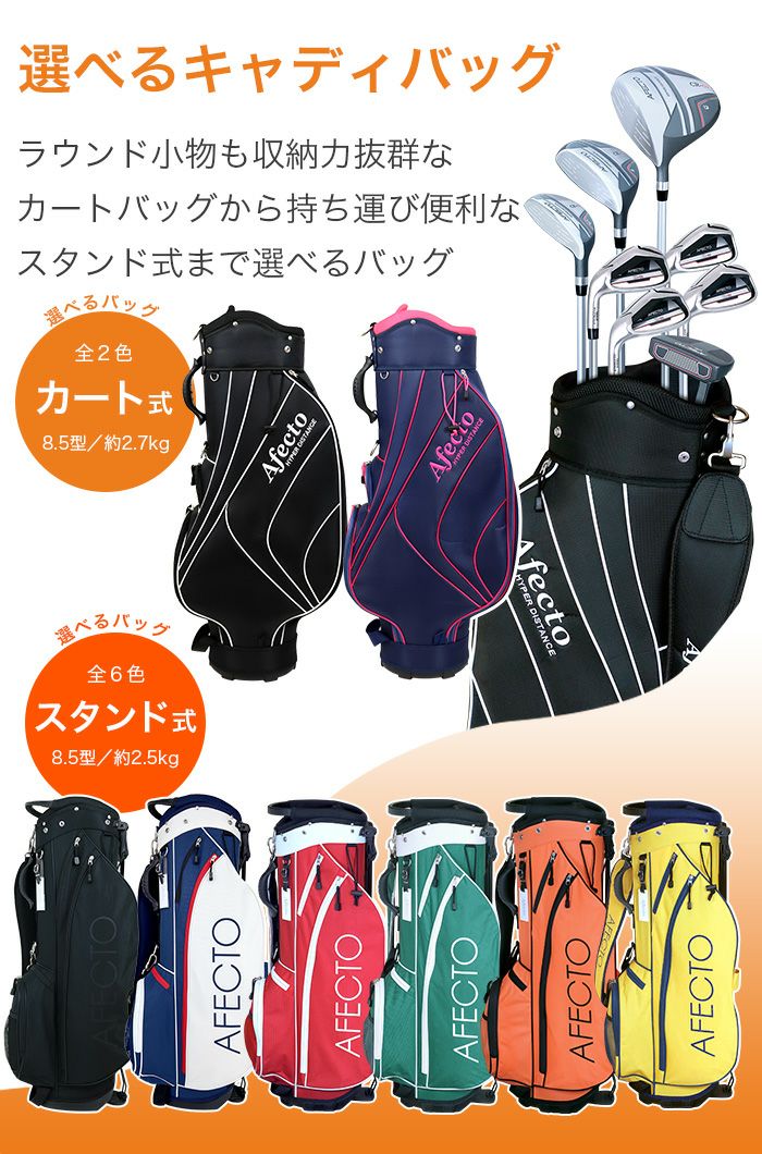 左利き用】AFECTO CR-01レディースゴルフセットゴルフクラブ8本＋