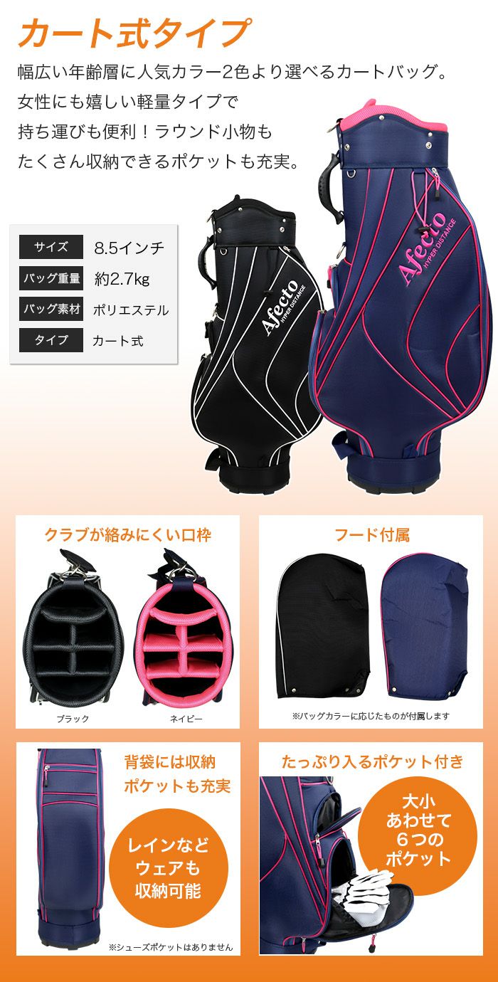 左利き用】AFECTO CR-01レディースゴルフセットゴルフクラブ8本＋