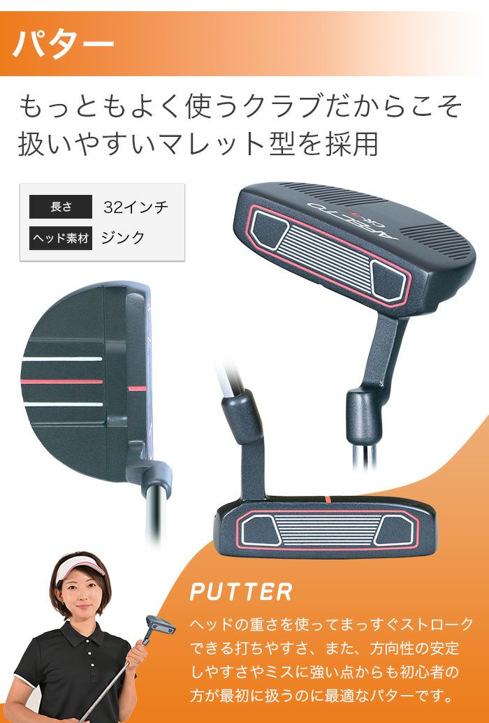 やさしさ設計クラブセット 【クラブのみ/左利き用】AFECTO CR-01