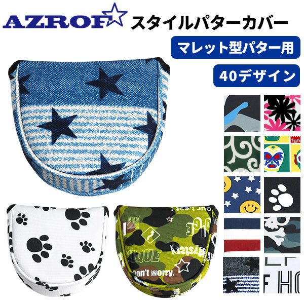 AZROF パターカバー マレット型タイプ AZ-SPC15M：【製造直販ゴルフ屋
