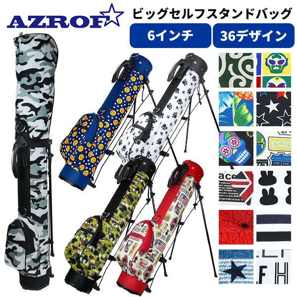 アズロフ セルフスタンド 251 ビッグフラワーホワイト AZ-SSC セルフスタンドバッグ アズロフ No 251 1 0
