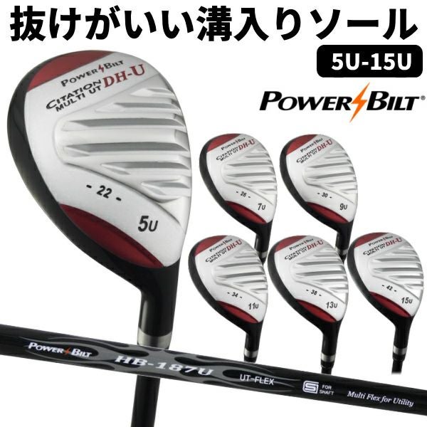 右利き用 パワービルト DH-U ユーティリティ：【製造直販ゴルフ屋