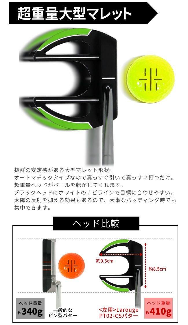 左利き用】レフティ Larouge PT-02 CSパター：【製造直販ゴルフ屋