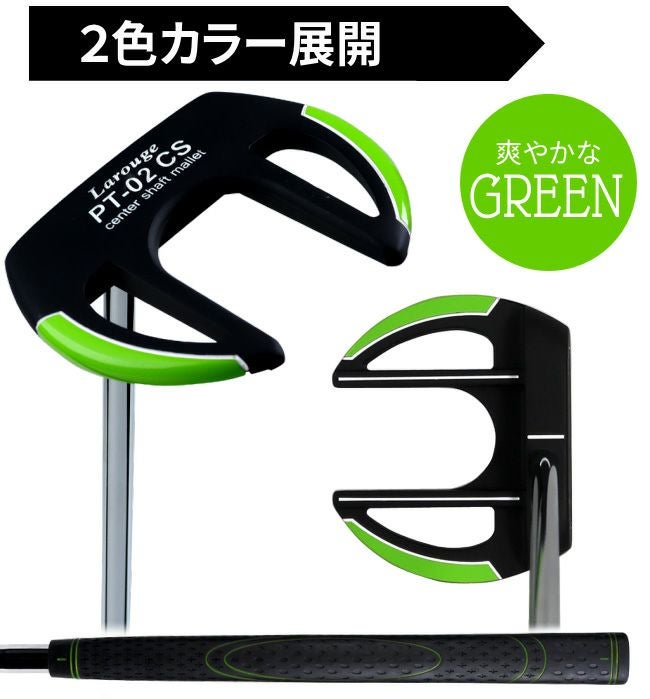 左利き用】レフティ Larouge PT-02 CSパター：【製造直販ゴルフ屋