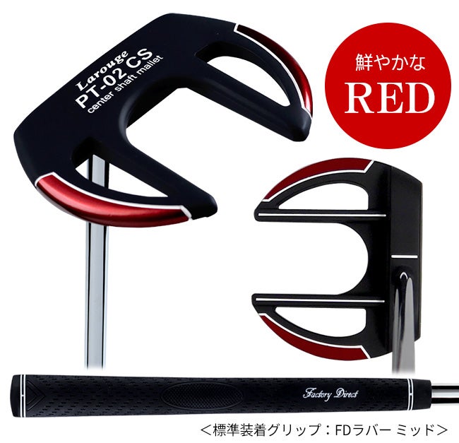 左利き用】レフティ Larouge PT-02 CSパター：【製造直販ゴルフ屋