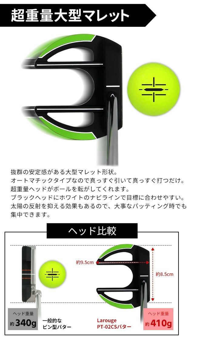 左利き用】【極太グリップ装着】レフティ Larouge PT-02 CSパター