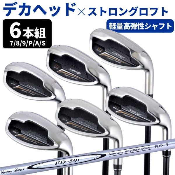 FD-50：軽量シャフト】Larouge M2アイアン 6本セット（7I/8I/9I/PW/AW 