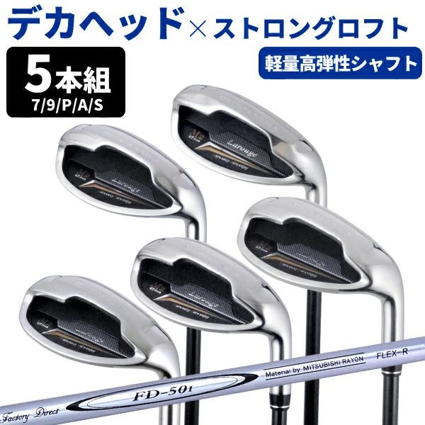 FD-50：軽量シャフト】Larouge M2アイアン 5本セット（7I/9I/PW/AW/SW 
