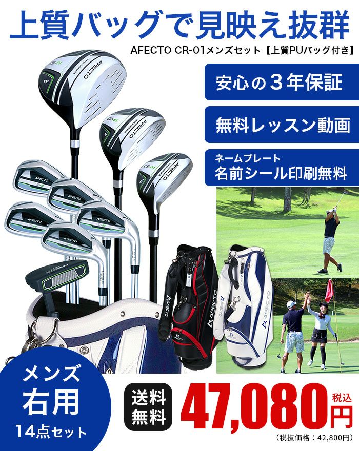 メンズゴルフクラブセット メンズゴルフクラブ10本組／RV-9(キャディバッグ付／カーボンシャフト