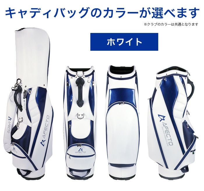 右利き用/メンズ】AFECTO CR-01 / AFCB20-1 メンズゴルフクラブセット