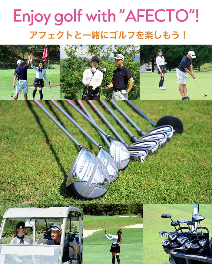 右利き用】AFECTO CR-01 AFCB20-1Lバッグ付き レディースゴルフセット