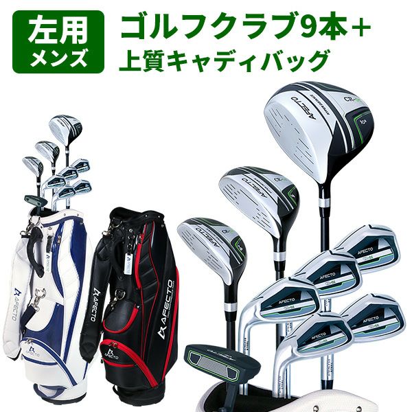 メンズセット | 製造直販ゴルフ屋