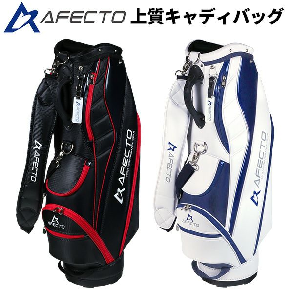 0223-258 AFECTO（アフェクト）キャディバッグ AFECTO アフェクト HS スタンドキャディバッグ：【製造直販ゴルフ屋