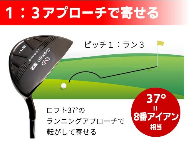CHIPPER Lab チッパーラボブラックダイヤチッパー：【製造直販ゴルフ屋