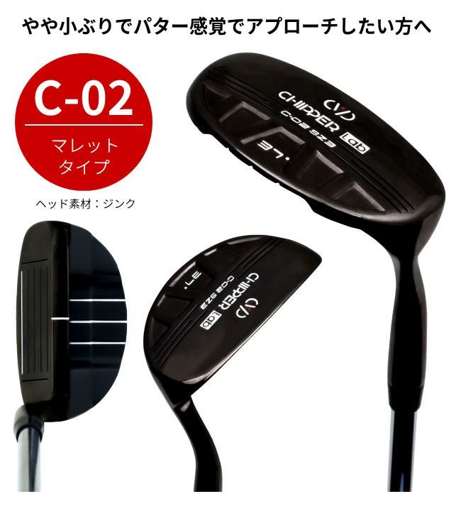 CHIPPER Lab チッパーラボブラックダイヤチッパー：【製造直販ゴルフ屋