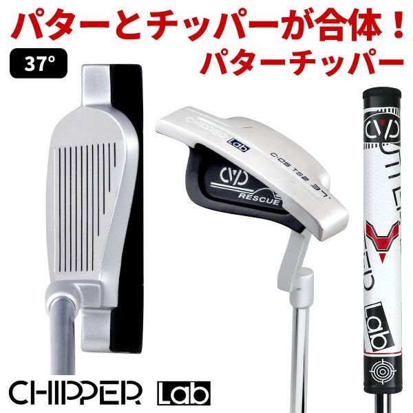 CHIPPER Lab チッパーラボパターチッパー 37°太ストレートパター