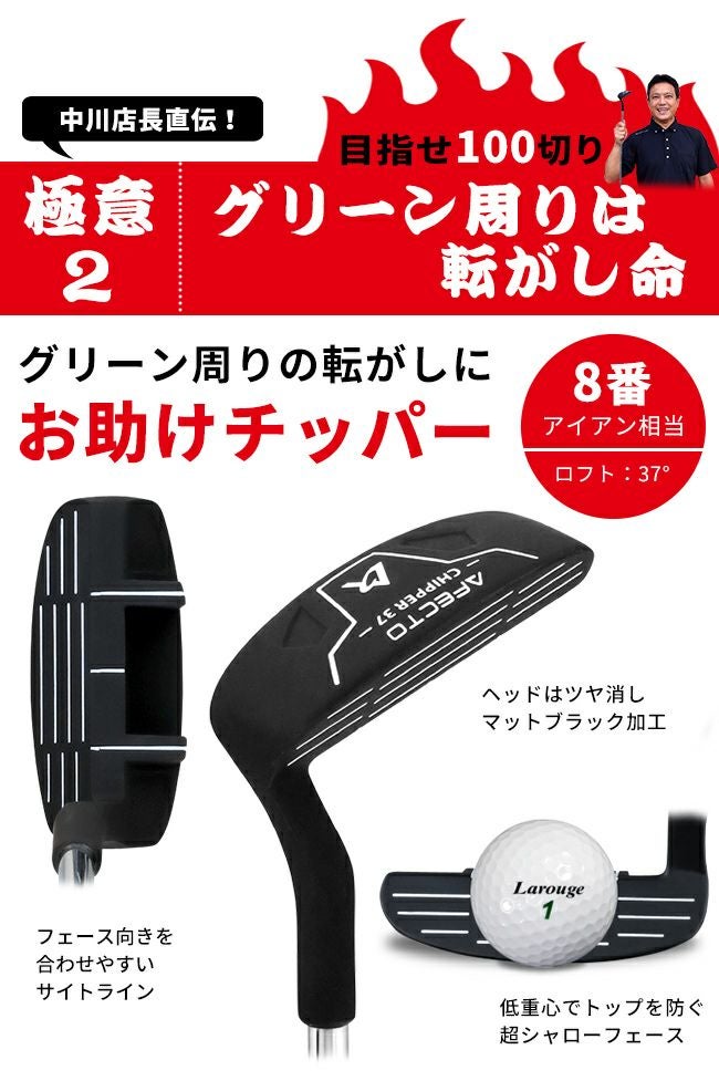 メンズ 目指せ100切り3本セット（ウェッジ・チッパー