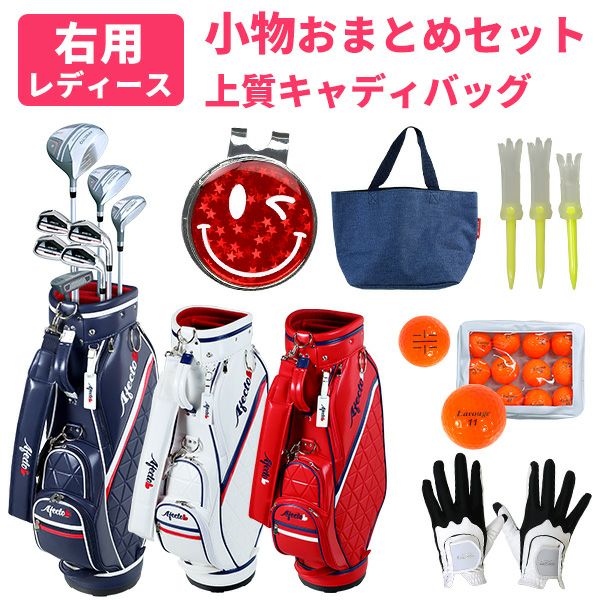 レディースセット | 製造直販ゴルフ屋