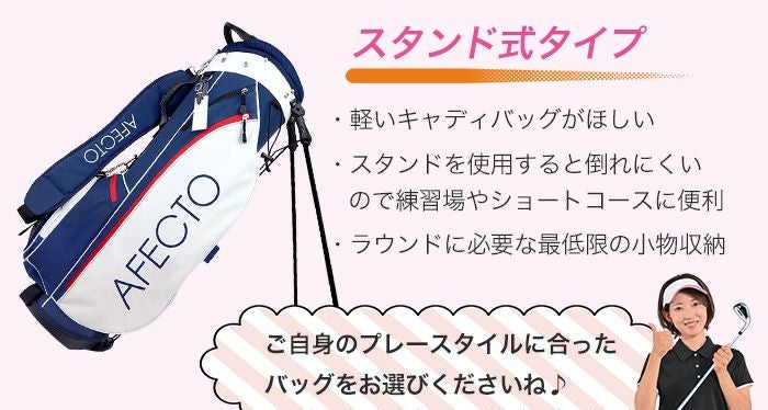 右利き用】AFECTO CR-01 レディースゴルフセット（小物付きおまとめ