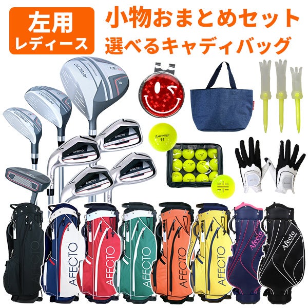左利き用レディースセット☆SOSIEGO☆初心者セット