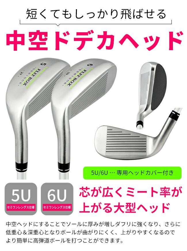 女性用ユーティリティアイアン】FLIT-BOX SEMIONE レディース