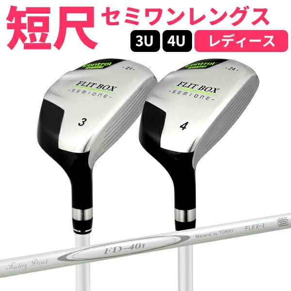 レディース ユーティリティクラブ ユーティリティ レディース（番手：8U）｜クラブ（レディース