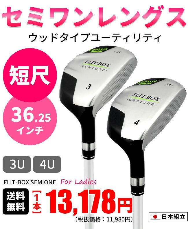 女性用ユーティリティ】FLIT-BOX SEMIONE レディース ユーティリティ