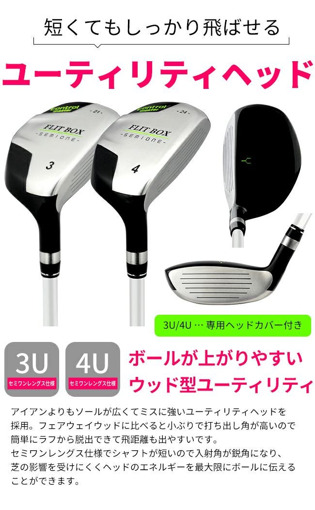 女性用ユーティリティ】FLIT-BOX SEMIONE レディース ユーティリティ