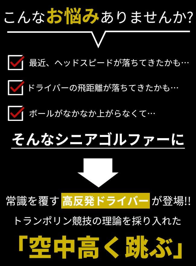選べる高反発チタンドライバー】MOMENTUM TRADITIONALⅡ ドライバー