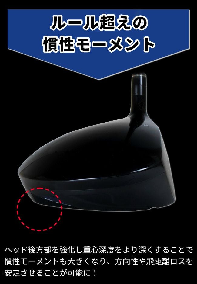 選べる高反発チタンドライバー】MOMENTUM TRADITIONALⅡ ドライバー