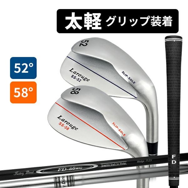 ☆太軽グリップ装着済☆Larougeスリップウェッジ（52°/58°）選べる