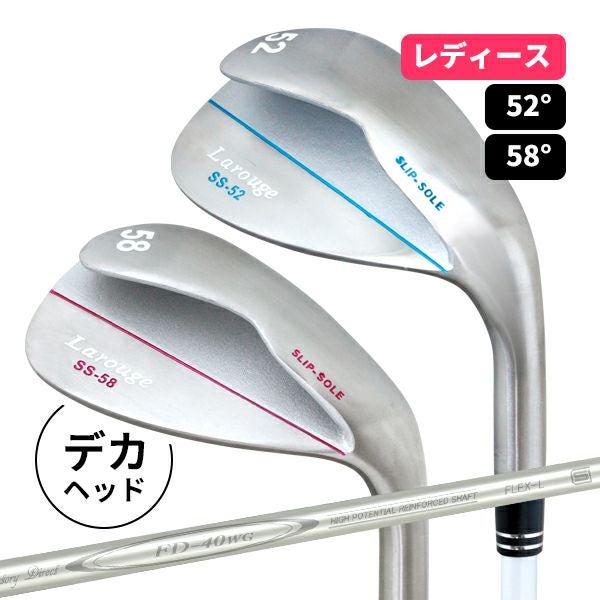 レディース Larougeスリップウェッジ（52°/58°）：【製造直販ゴルフ屋 
