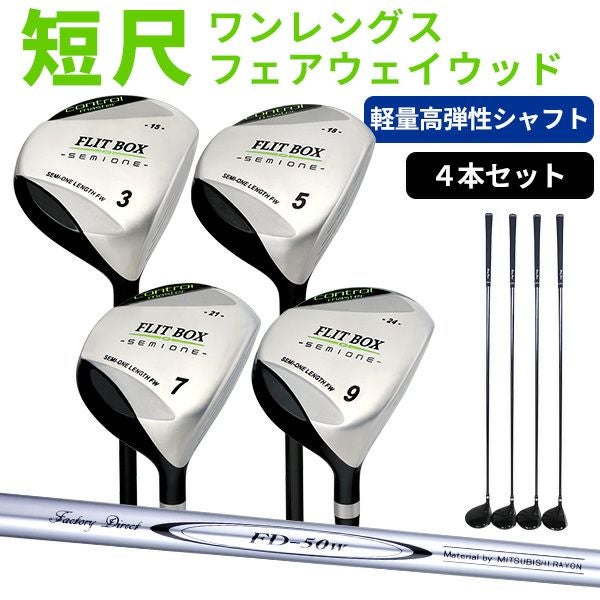 便利な3本セット！ ■フェアウェイウッドとユーティリティー　5W  3W  3UT フレックスR ワークスゴルフ ゴルフ フェアウェイウッド 2本セット 1w 2w 3w 4w 5w
