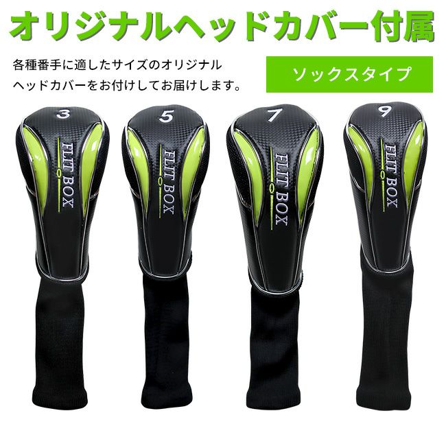 FD-50：軽量シャフト】FLIT-BOX SEMIONE フェアウェイウッド4本セット